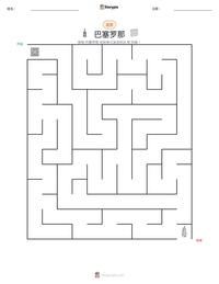 巴塞罗那 可打印工作表预览
