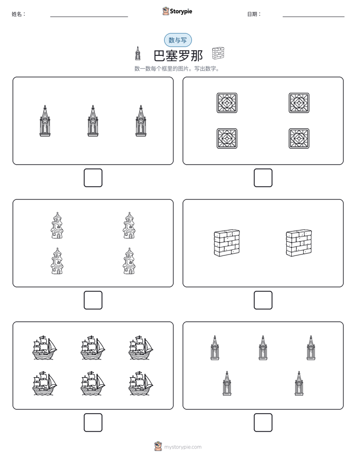 计数与书写
