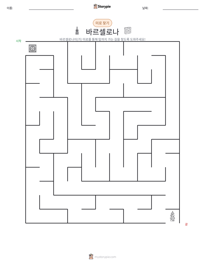 미로