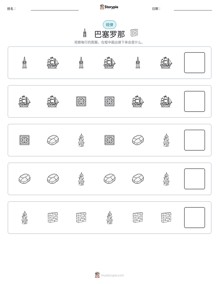 模式