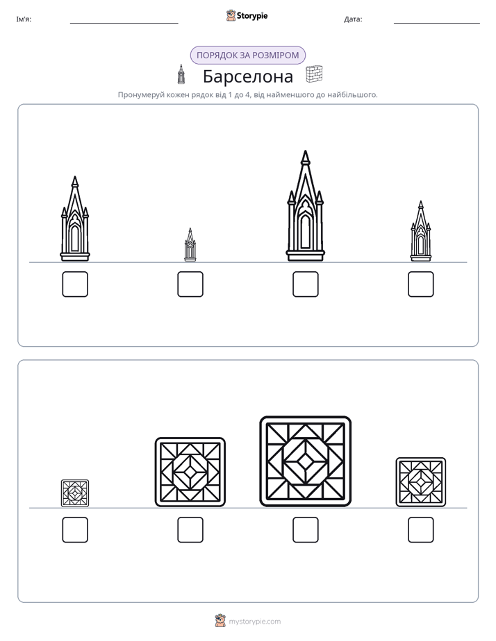 Порядок Розміру