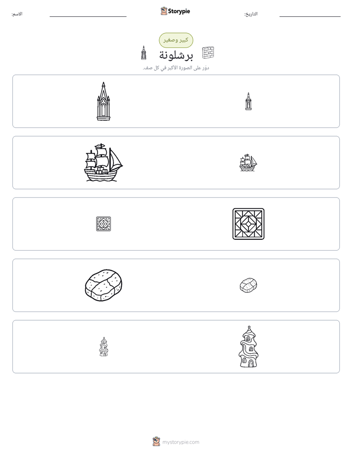فرز