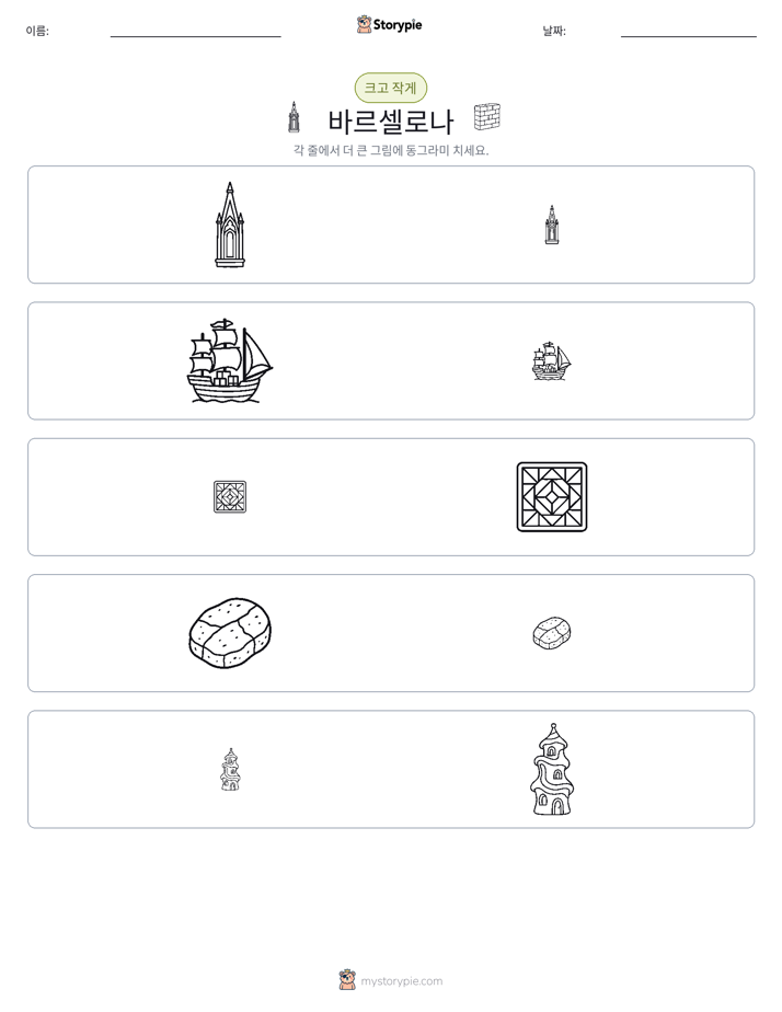 정렬