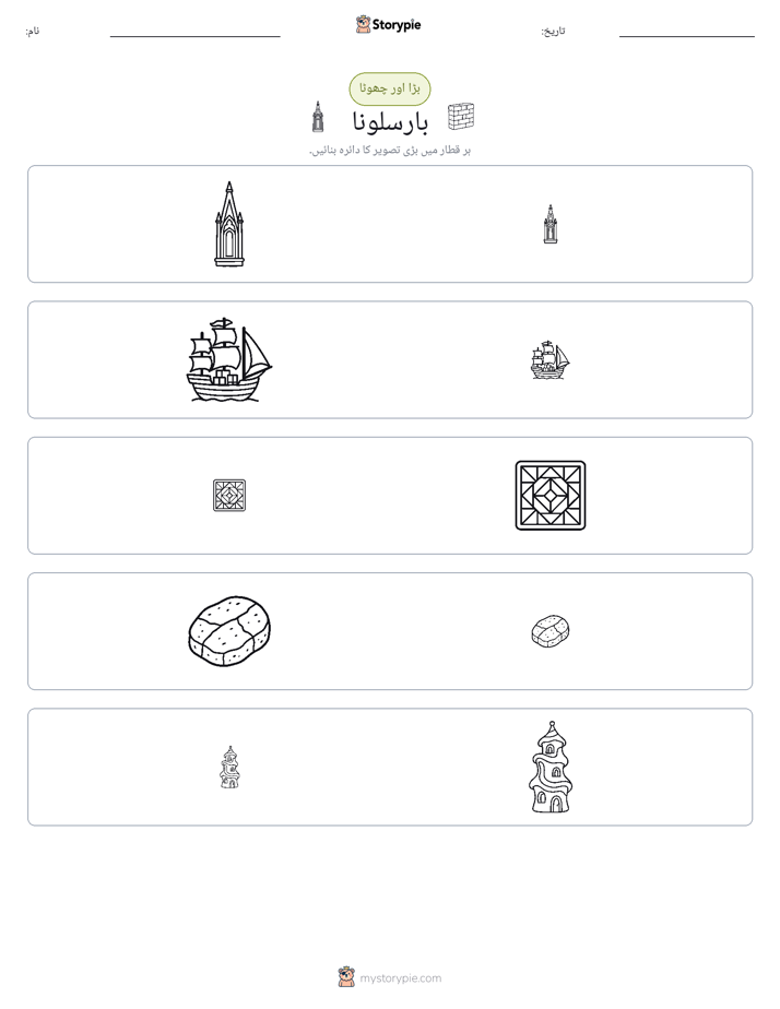 ترتیب دینا