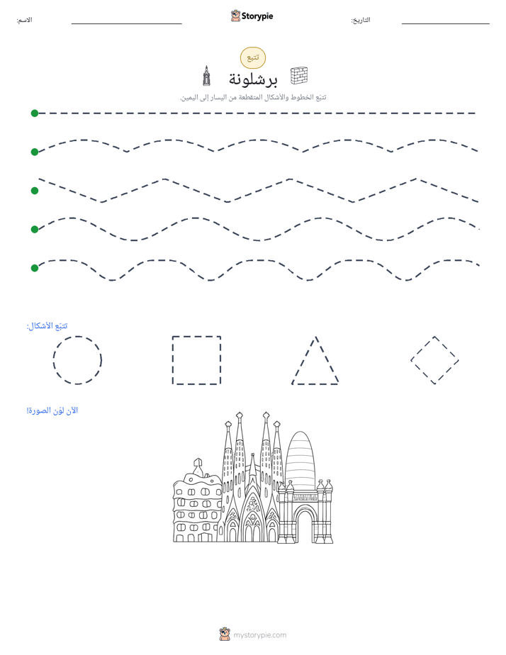 تتبع