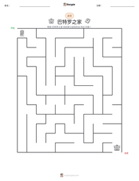巴特罗之家 可打印工作表预览