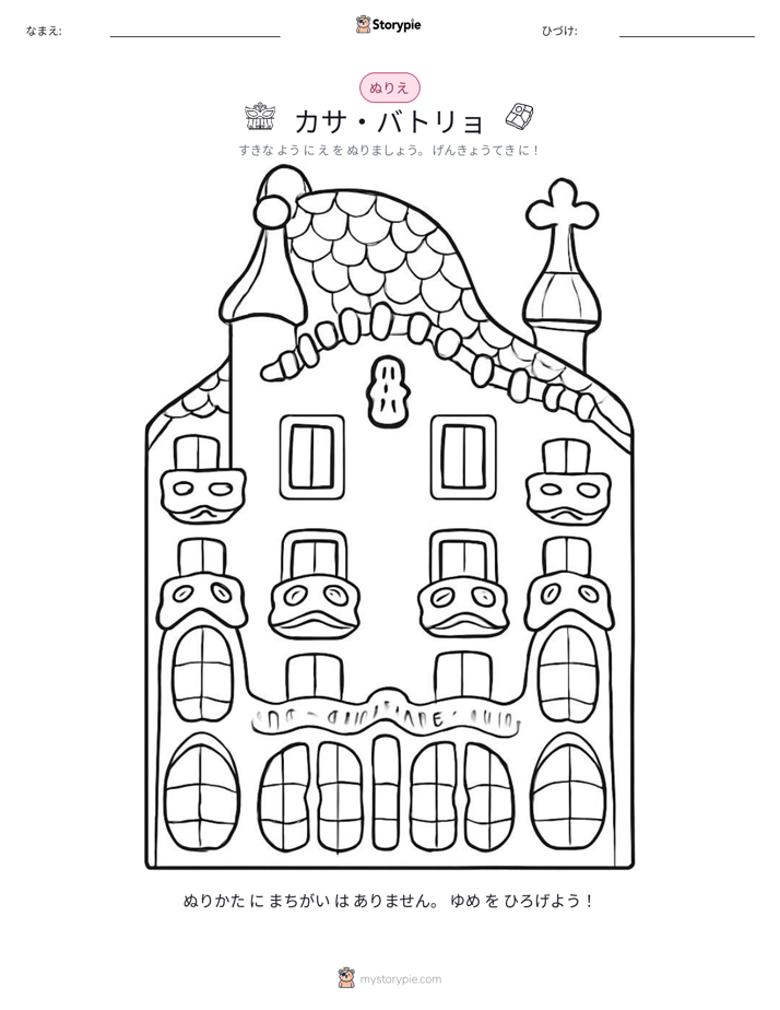 塗り絵ページ
