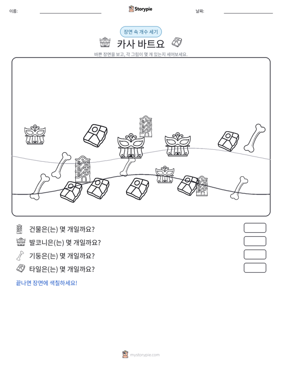 세기 장면
