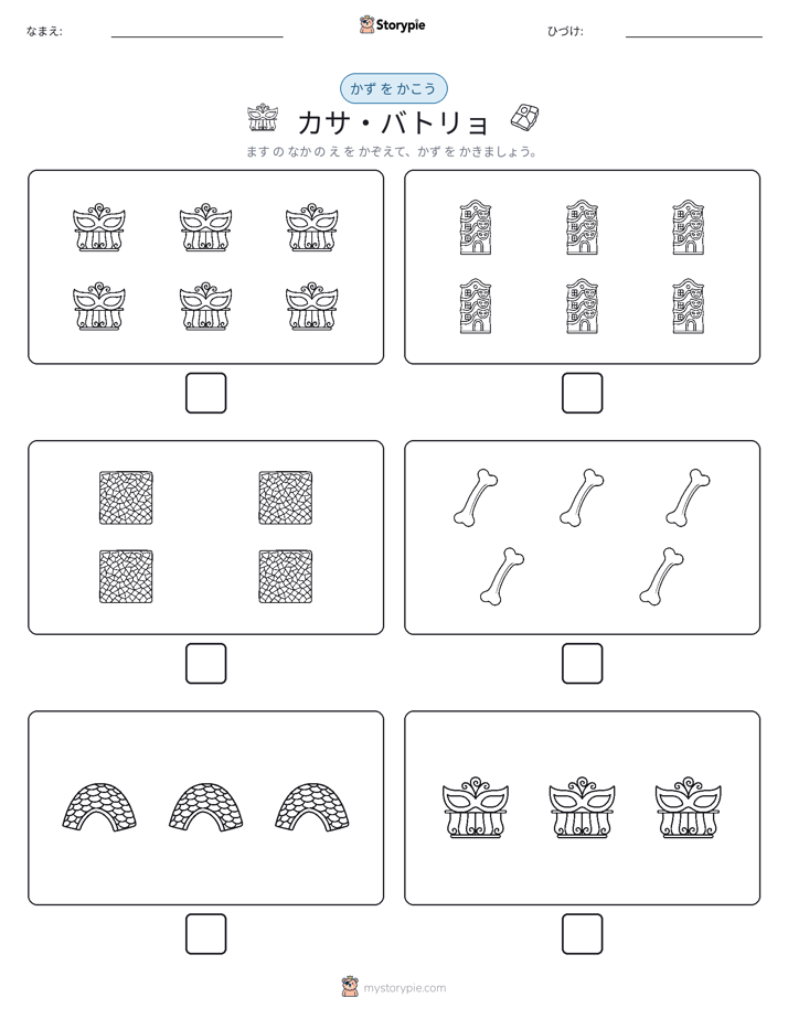 カウント＆ライティング