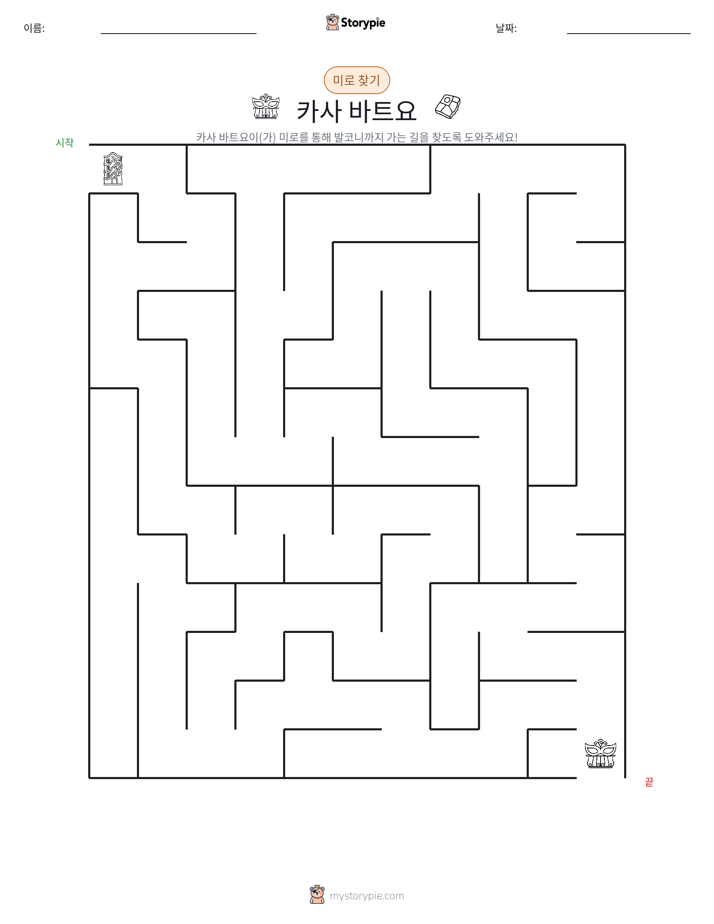 미로