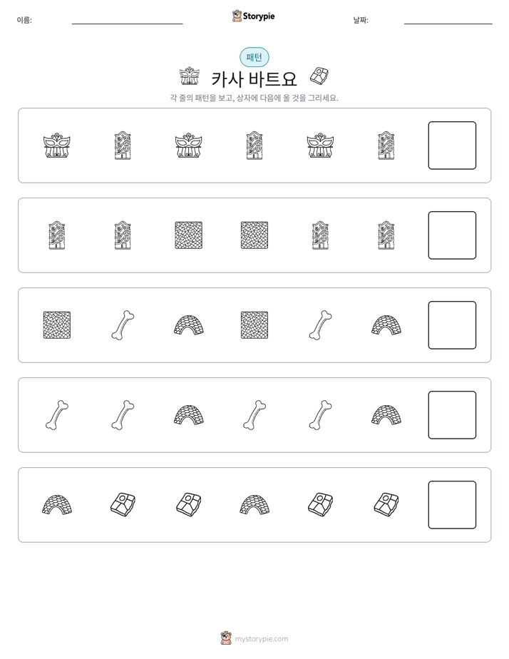 패턴