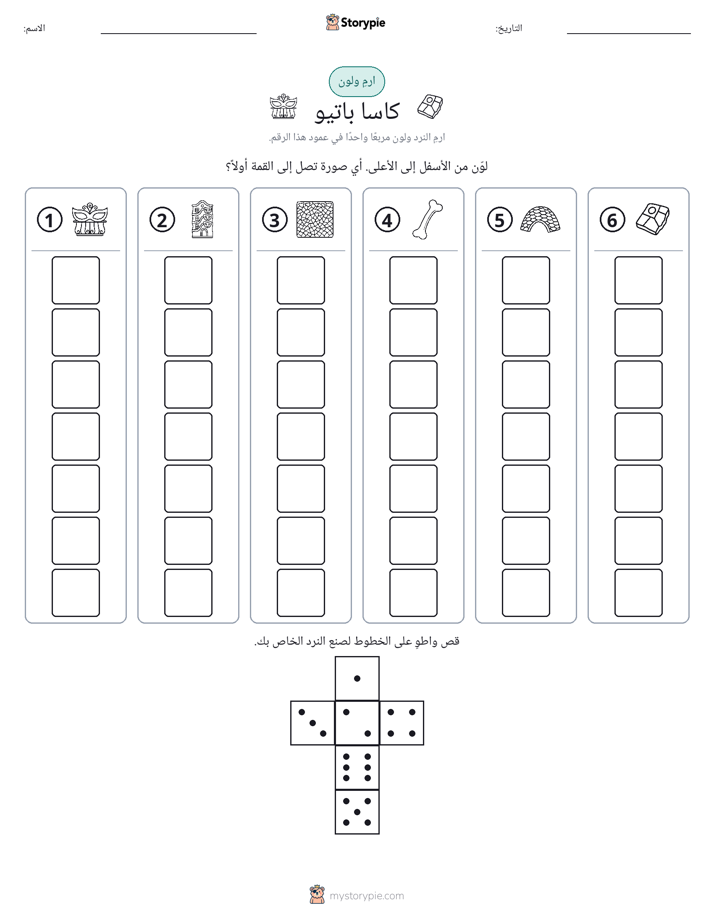 لف و لون