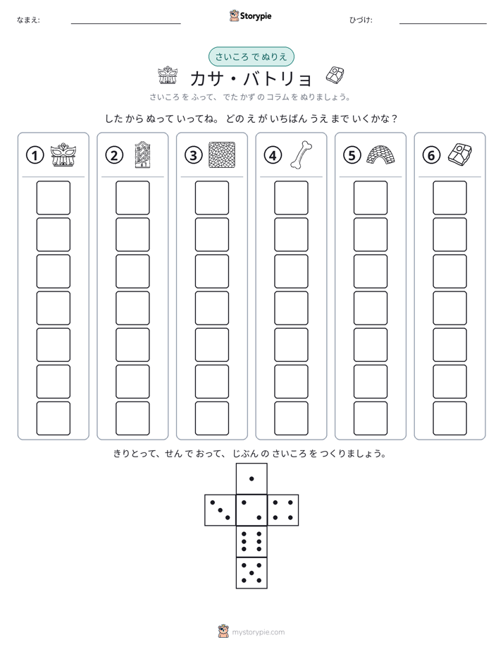 ロール＆カラー