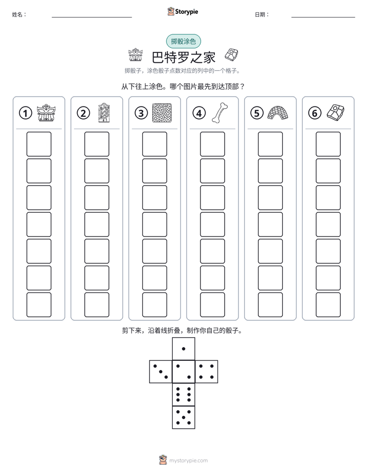 滚动与上色