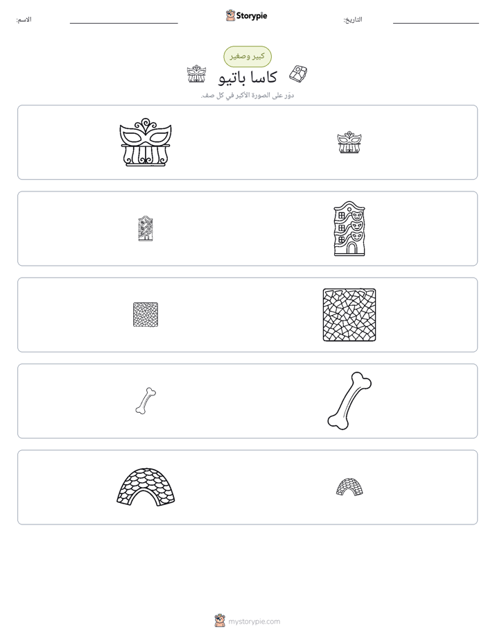 فرز