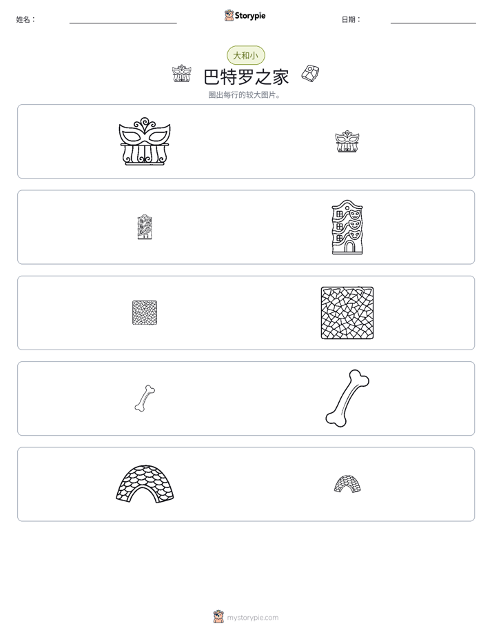 分类