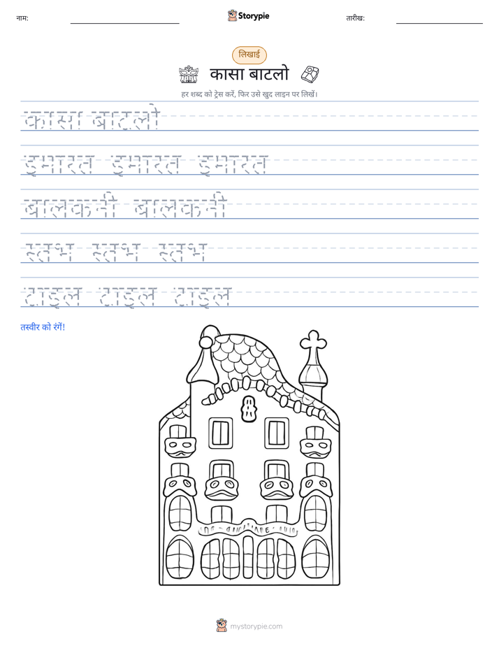 लेखन अभ्यास