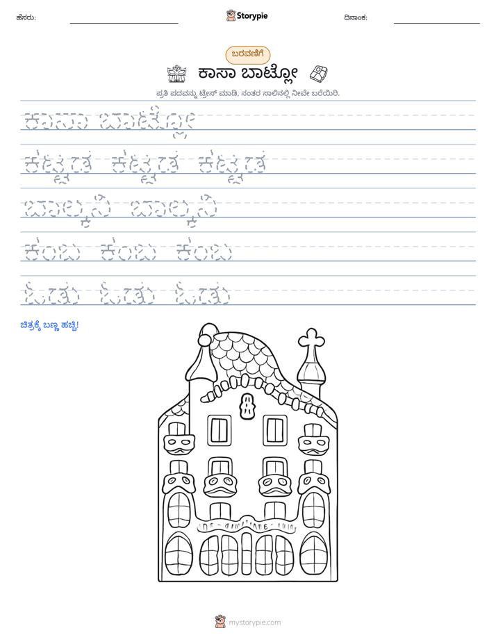 ಲೇಖನ ಅಭ್ಯಾಸ