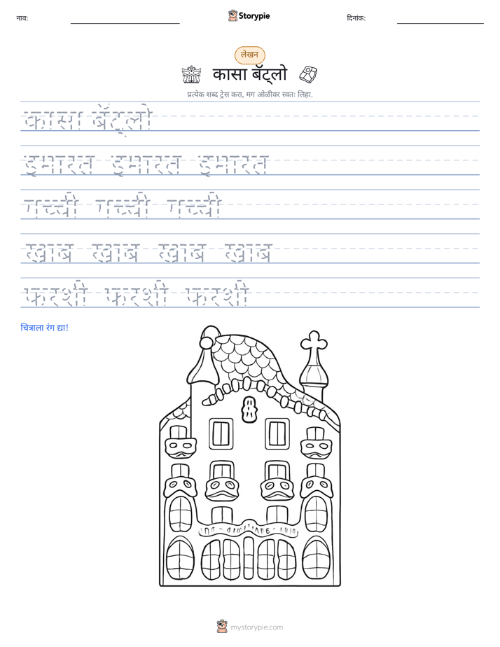 लेखन सराव