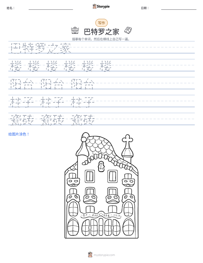 写作练习