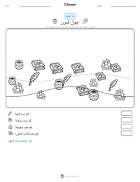 معاينة ورقة العمل القابلة للطباعة جول فيرن