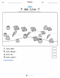 儒勒·凡尔纳 可打印工作表预览