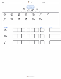 معاينة ورقة العمل القابلة للطباعة جول فيرن