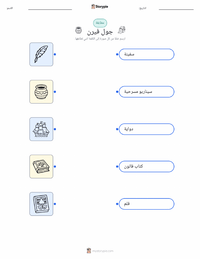 معاينة ورقة العمل القابلة للطباعة جول فيرن