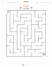 جول ورن پرنٹ کرنے کے قابل ورکشیٹ کا پیش نظارہ