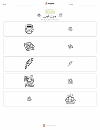 معاينة ورقة العمل القابلة للطباعة جول فيرن