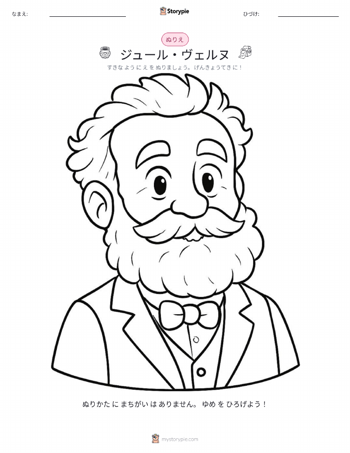 塗り絵ページ