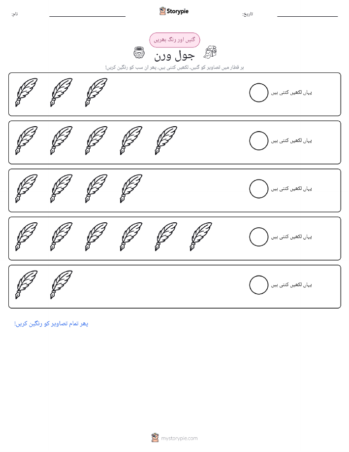 گنیں اور رنگیں