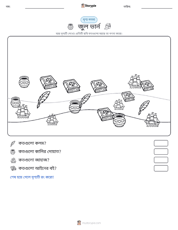 গণনা দৃশ্য