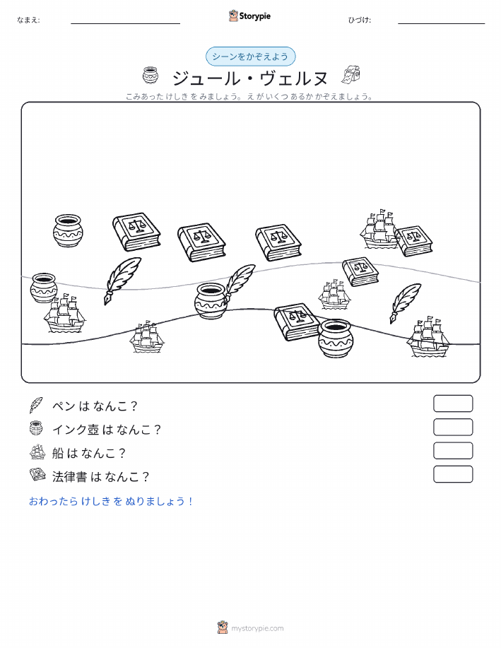 カウントシーン