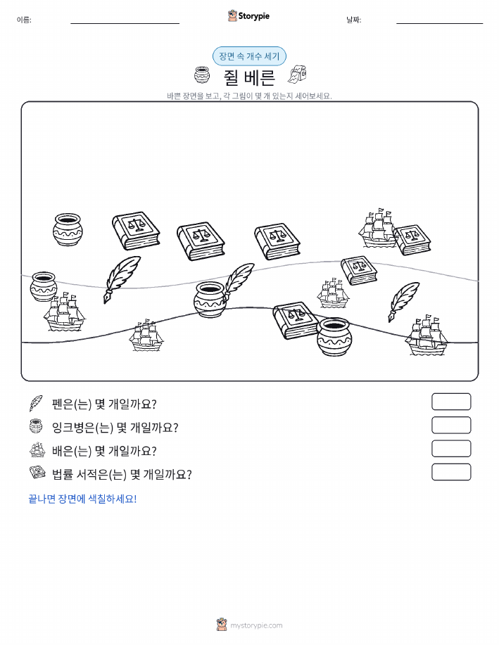세기 장면