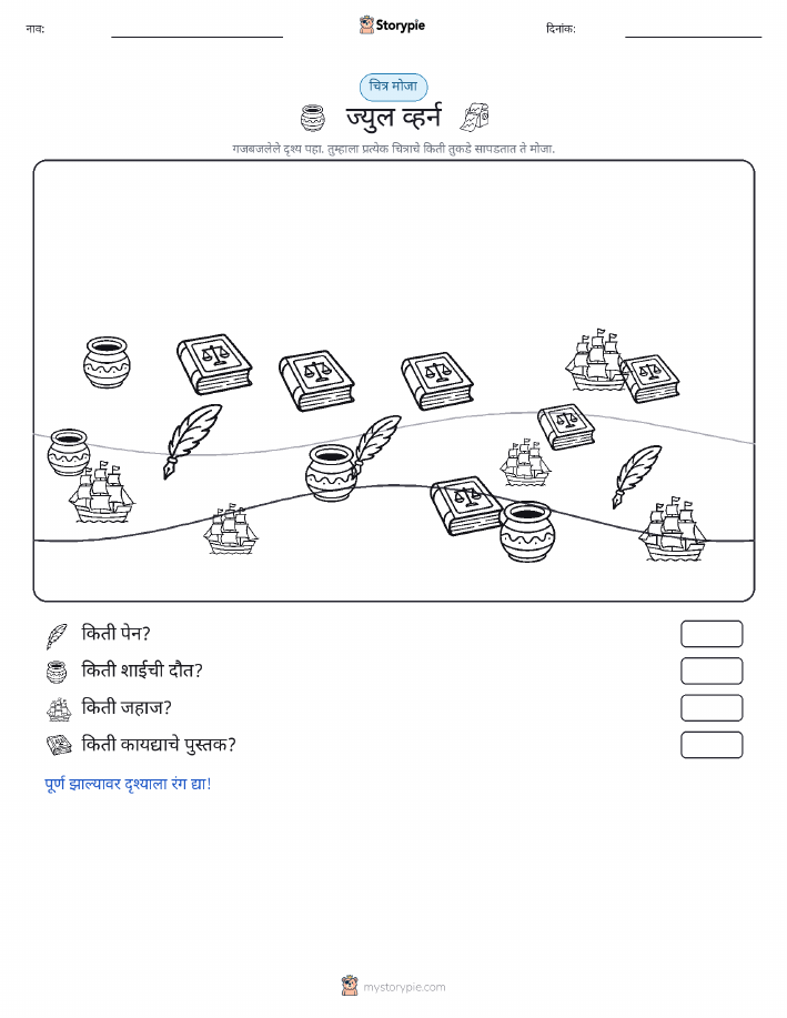 गणना दृश्य