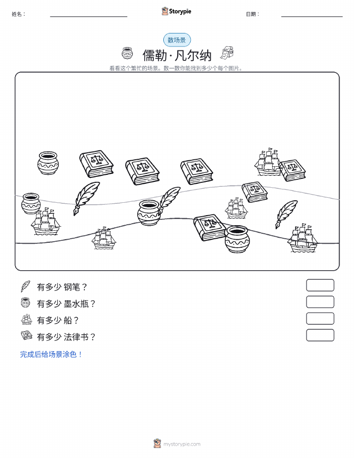 计数场景