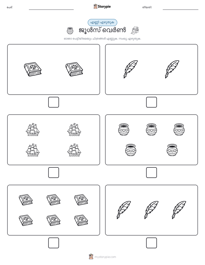എണ്ണുക & എഴുതുക