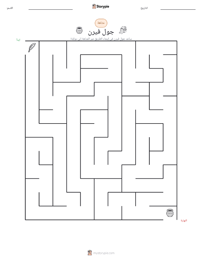 متاهة