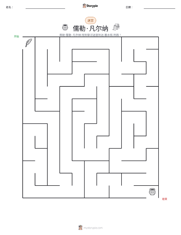 迷宫