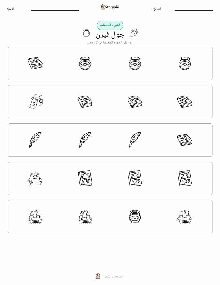 الغريب