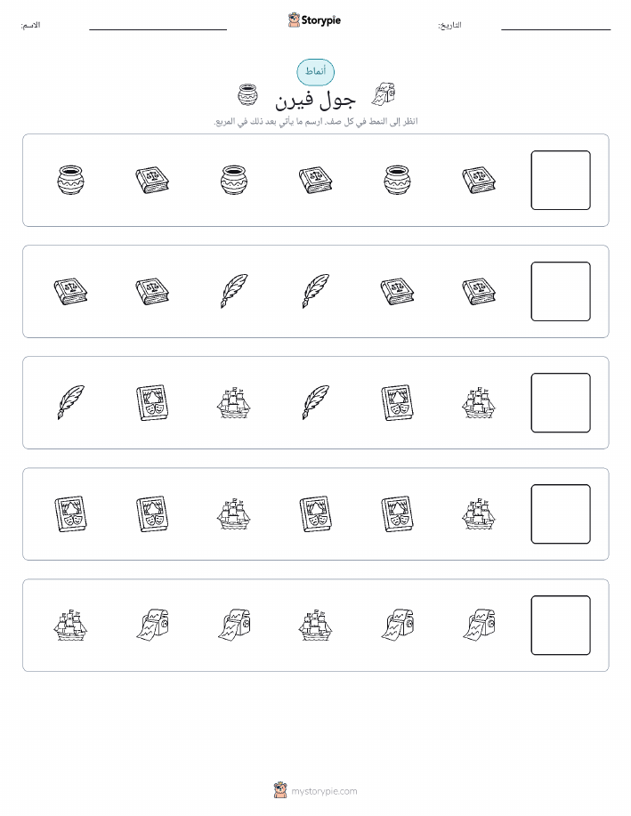 أنماط