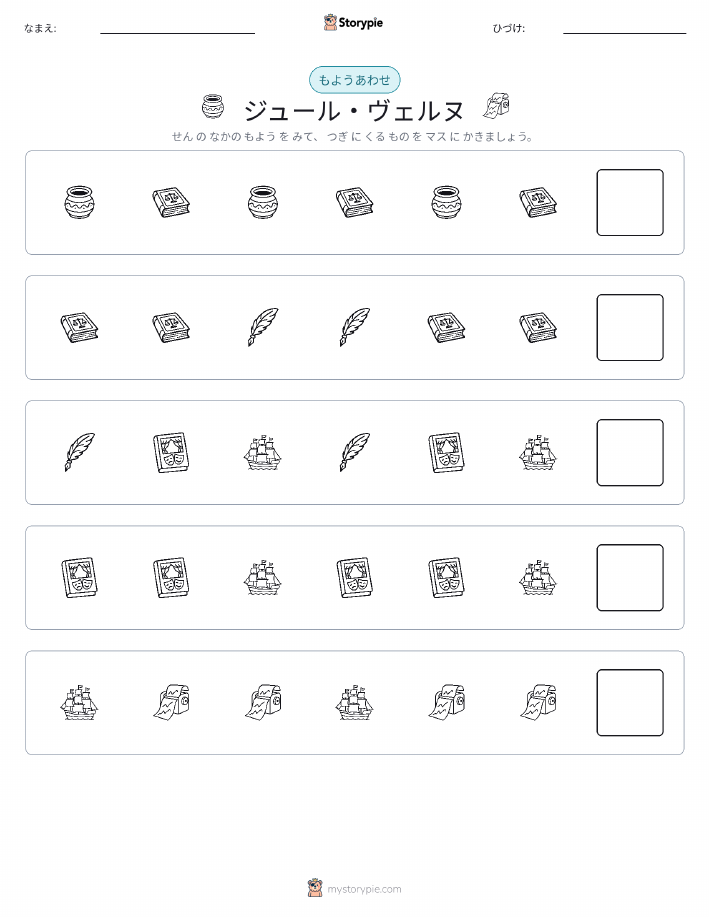 パターン
