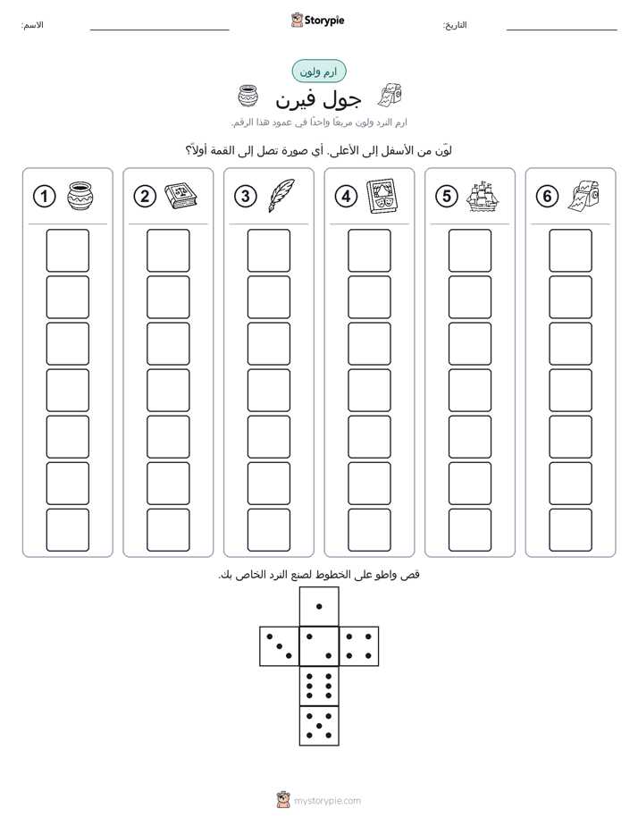 لف و لون