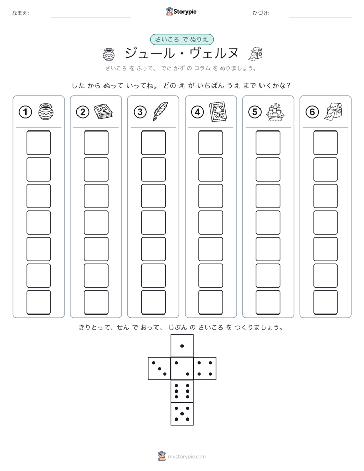 ロール＆カラー
