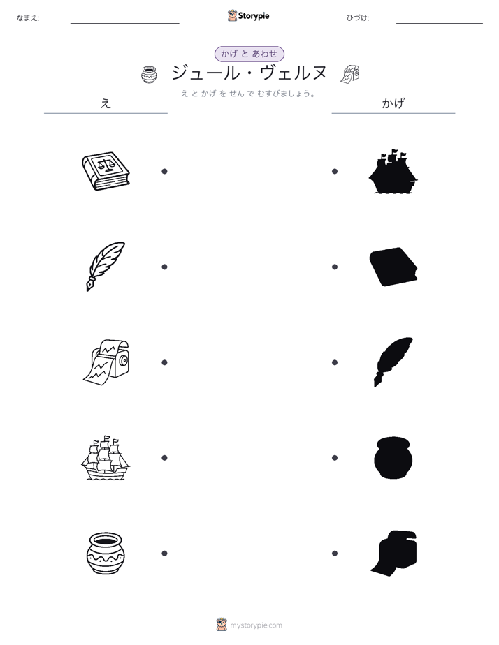 シャドウマッチ