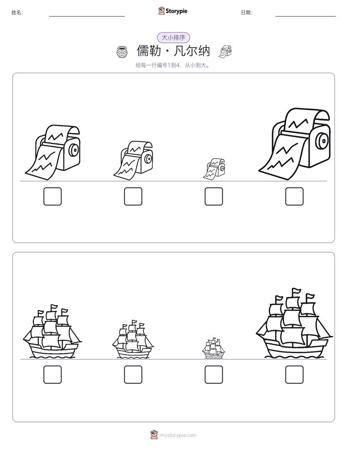 大小排序