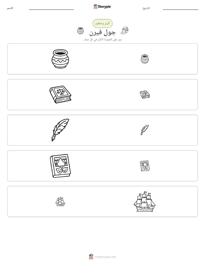 فرز