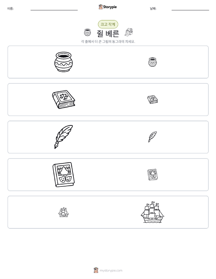 정렬