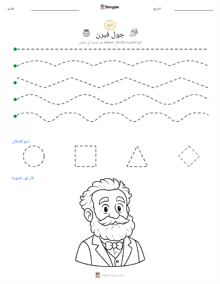 تتبع
